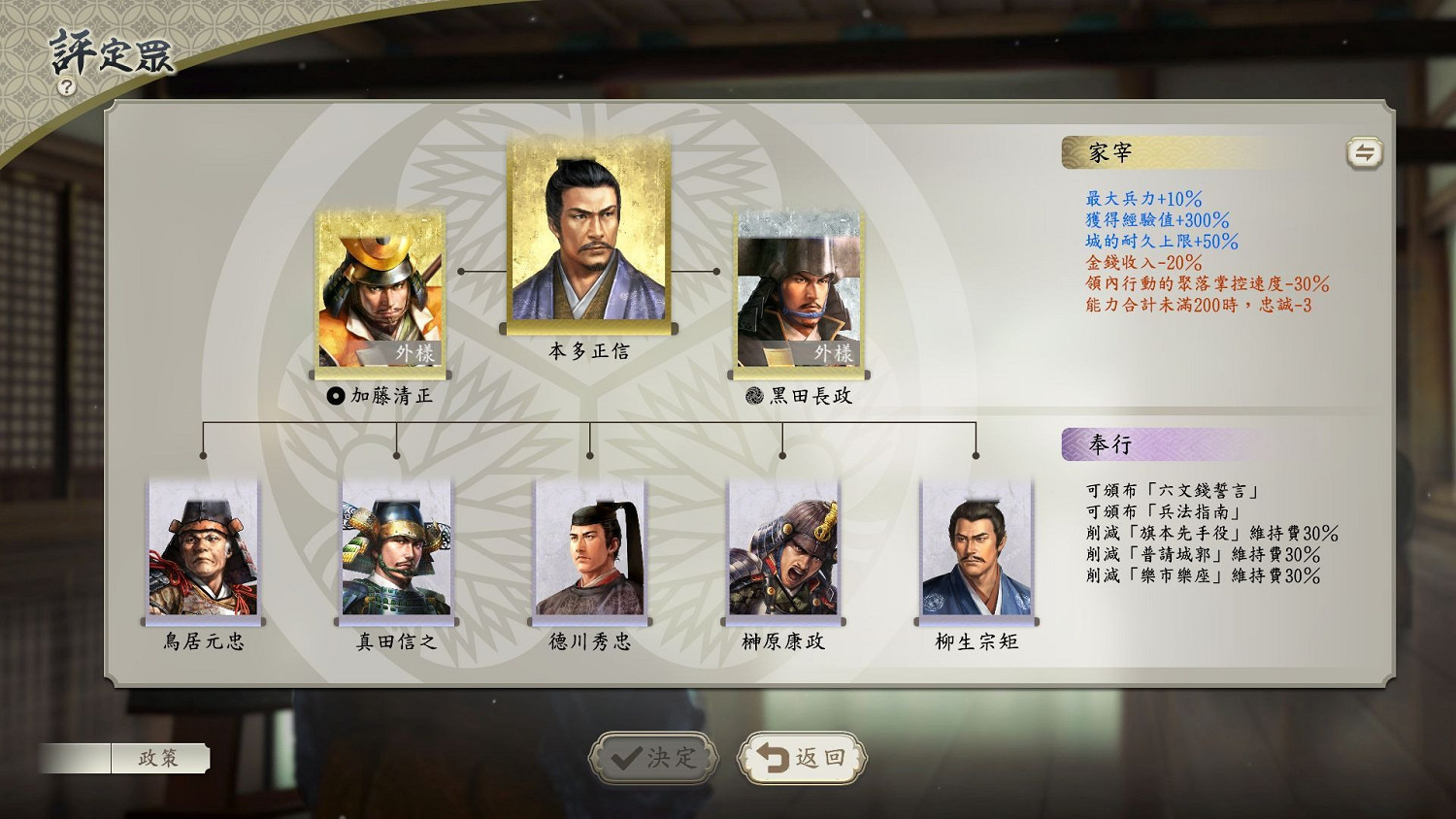 《信長之野望:新生 威力加強版》今日發售 新系統公開 《信長之野望:新生 威力加強版》今日發售 新系統公開