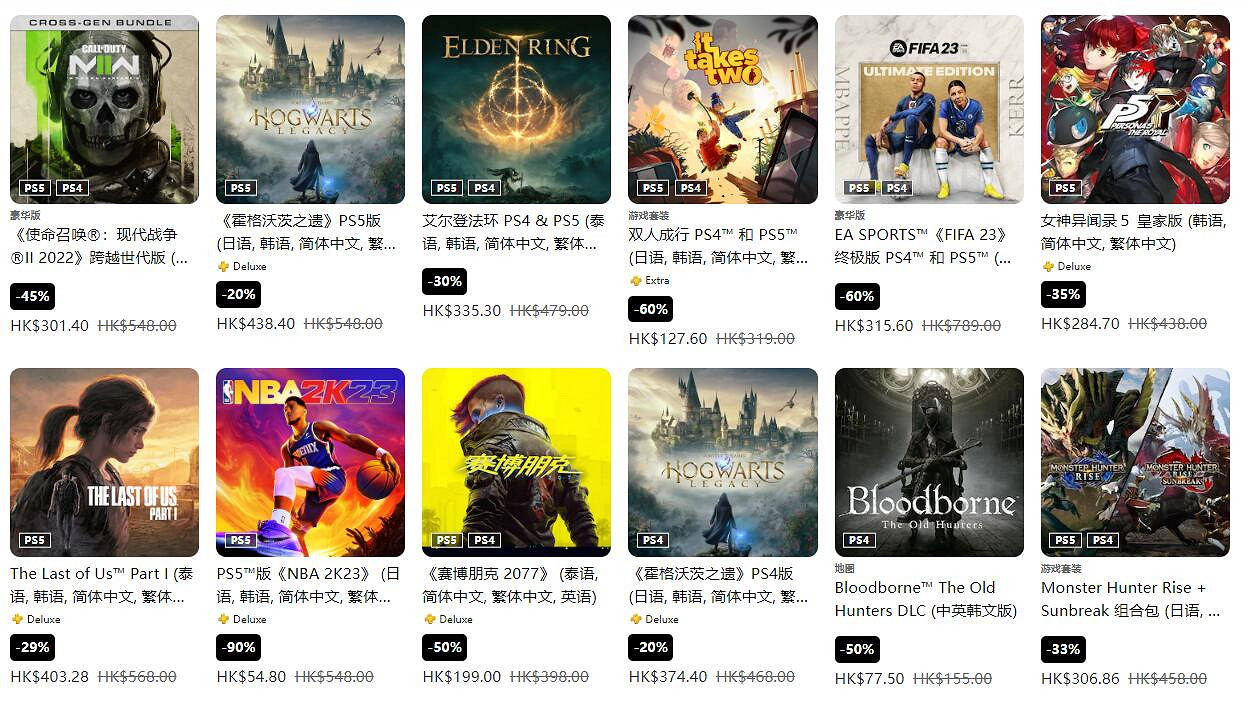 PSN港服開啟夏日優惠:眾多大作骨折價 低至1.5折! PSN港服開啟夏日優惠:眾多大作骨折價 低至1.5折!