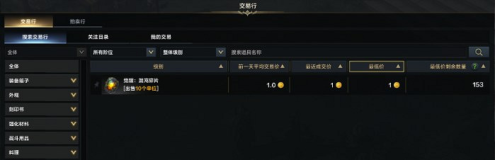 《命運方舟》混沌碎片獲取通路 《命運方舟》混沌碎片獲取通路