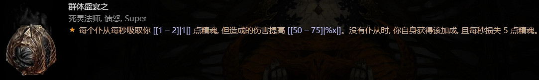 《暗黑破壞神4》惡疫魔心一覽 《暗黑破壞神4》惡疫魔心一覽