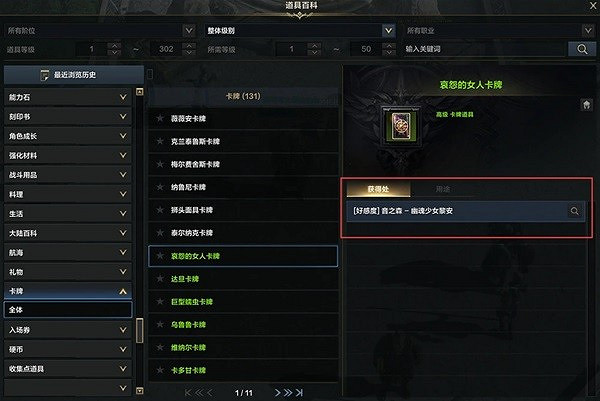 《命運方舟》卡牌成長升級教學 卡牌怎麽成長? 《命運方舟》卡牌成長升級教學 卡牌怎麽成長?