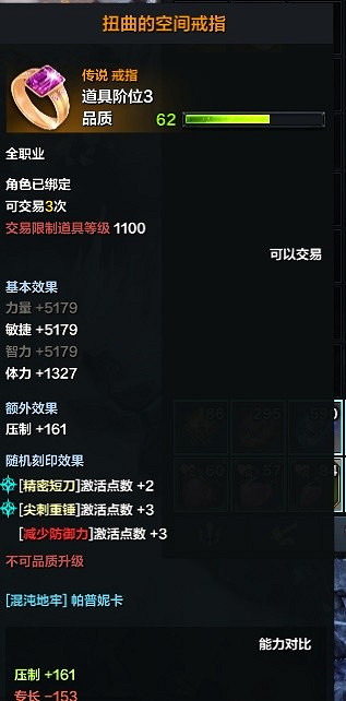 《命運方舟》首飾價值判斷教學 新手怎麽判斷首飾價值? 《命運方舟》首飾價值判斷教學 新手怎麽判斷首飾價值?