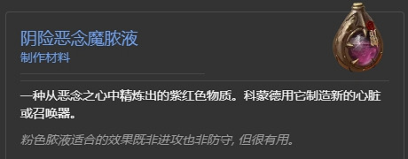 《暗黑破壞神4》惡疫魔心獲得方法 《暗黑破壞神4》惡疫魔心獲得方法