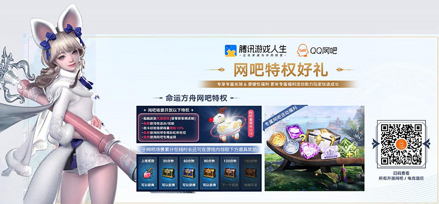 《命運方舟》今日全面開放!百大公會集結副本競速 海量福利開啟