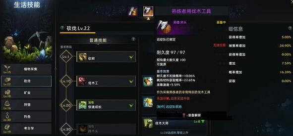 《命運方舟》原木怎麽獲得? 原木獲得方法 《命運方舟》原木怎麽獲得? 原木獲得方法