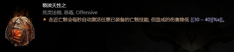 《暗黑破壞神4》惡疫魔心一覽 《暗黑破壞神4》惡疫魔心一覽