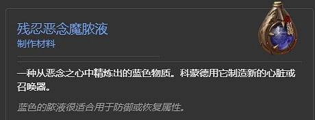 《暗黑破壞神4》惡疫魔心獲得方法 《暗黑破壞神4》惡疫魔心獲得方法