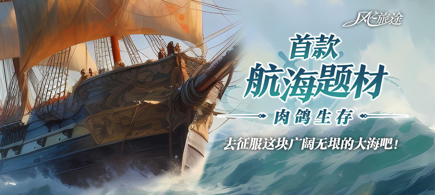 KK對戰平台新圖上線!4款人氣地圖 史詩級航海題材新作來了! KK對戰平台新圖上線!4款人氣地圖 史詩級航海題材新作來了!