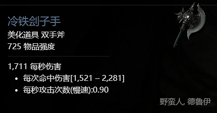 《暗黑破壞神4》第一賽季獎勵一覽 《暗黑破壞神4》第一賽季獎勵一覽