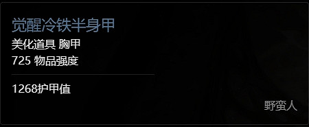 《暗黑破壞神4》第一賽季獎勵一覽 《暗黑破壞神4》第一賽季獎勵一覽