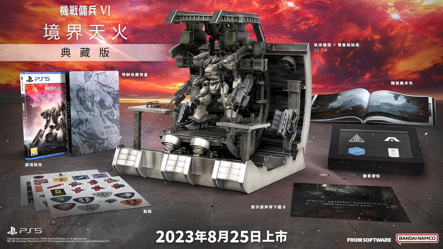 工作時間到！《裝甲核心6》劇情宣傳片 8月正式發售