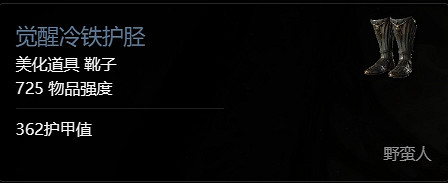 《暗黑破壞神4》第一賽季獎勵一覽 《暗黑破壞神4》第一賽季獎勵一覽