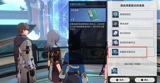 《崩壞星穹鐵道》因為我已觸碰過天空任務通關攻略 《崩壞星穹鐵道》因為我已觸碰過天空任務通關攻略