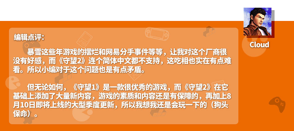 《守望2》即將登陸Steam!網友:《三國殺》地位不保 《守望2》即將登陸Steam!網友:《三國殺》地位不保