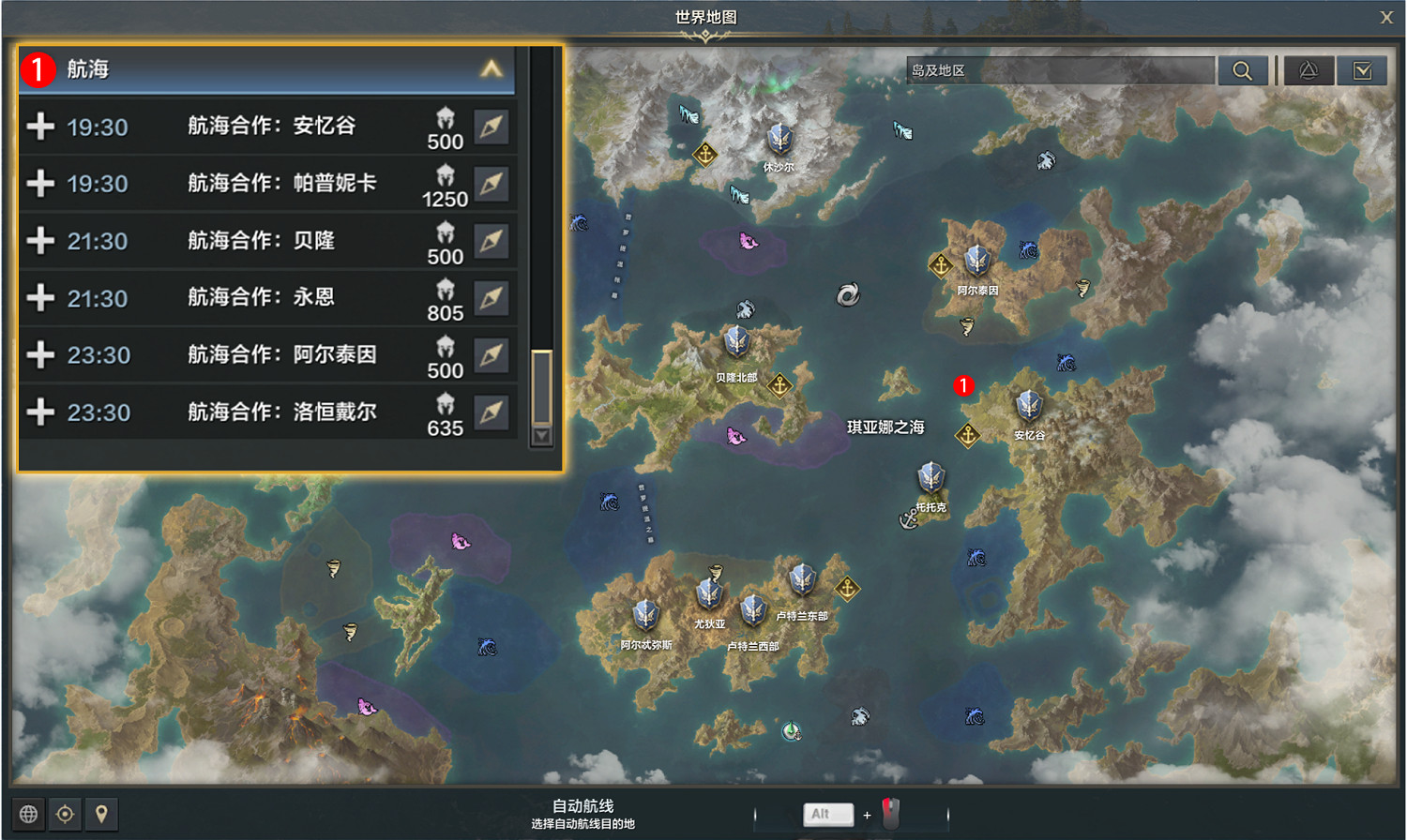 《命運方舟》尋找海掠者之星任務怎麽完成?尋找海掠者之星任務攻略 《命運方舟》尋找海掠者之星任務怎麽完成?尋找海掠者之星任務攻略