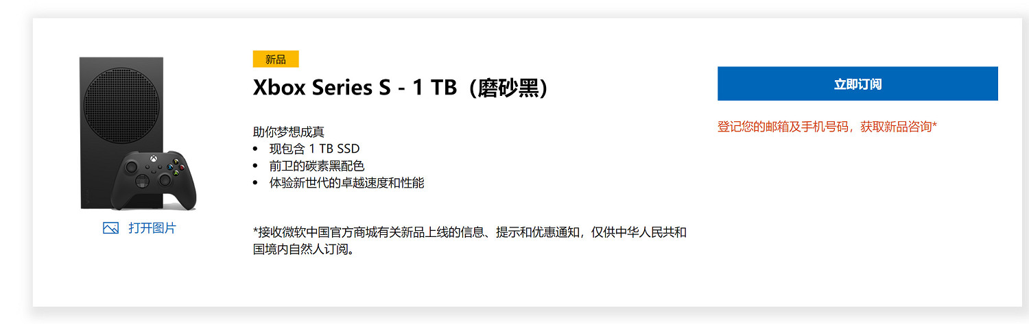 Xbox Series S磨砂黑國行版來了 1TB儲存 Xbox Series S磨砂黑國行版來了 1TB儲存