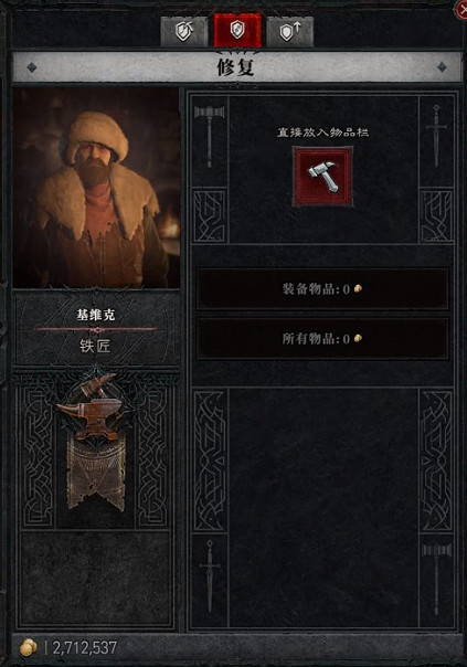 《暗黑破壞神4》製作玩法一覽 《暗黑破壞神4》製作玩法一覽