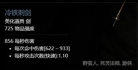 《暗黑破壞神4》第一賽季獎勵一覽 《暗黑破壞神4》第一賽季獎勵一覽