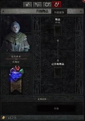 《暗黑破壞神4》製作玩法一覽 《暗黑破壞神4》製作玩法一覽