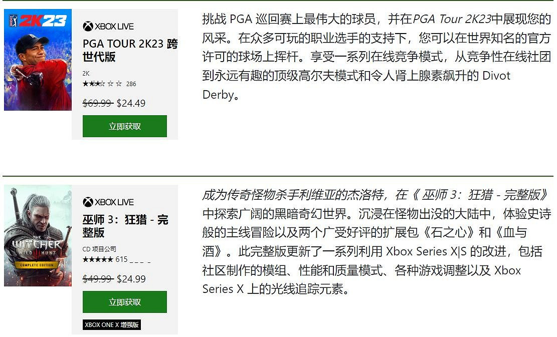 Xbox免費遊玩周開啟！可免費暢玩3天《巫師3》完整版