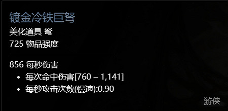 《暗黑破壞神4》第一賽季獎勵一覽 《暗黑破壞神4》第一賽季獎勵一覽