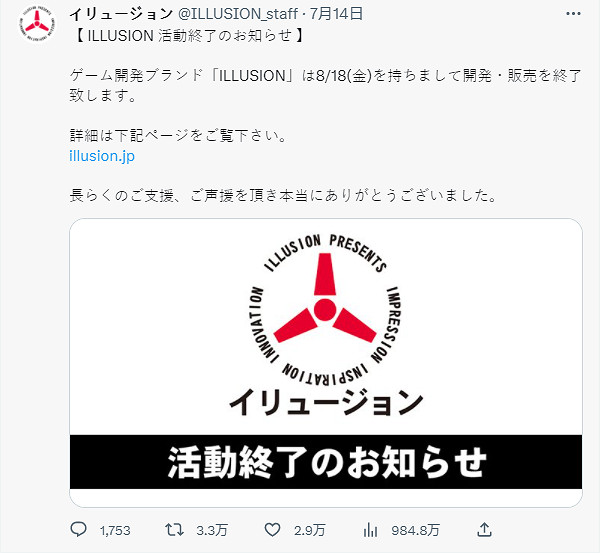 illusion轉生?開發者舊帳號內容清空後顯示準備中 illusion轉生?開發者舊帳號內容清空後顯示準備中