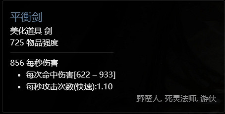 《暗黑破壞神4》第一賽季獎勵一覽 《暗黑破壞神4》第一賽季獎勵一覽