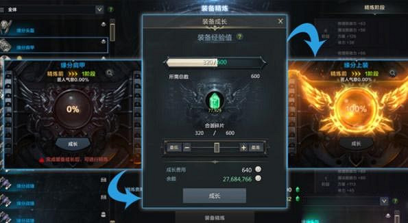 《命運方舟》裝備怎麽精煉?裝備精煉方法介紹 《命運方舟》裝備怎麽精煉?裝備精煉方法介紹