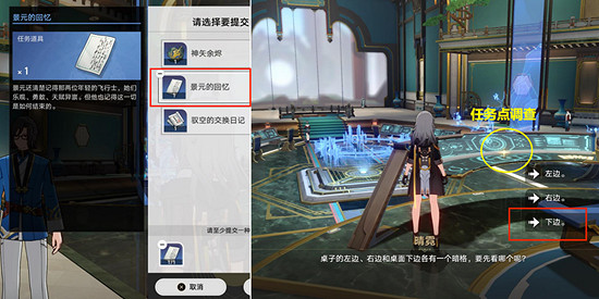 《崩壞星穹鐵道》因為我已觸碰過天空任務通關攻略 《崩壞星穹鐵道》因為我已觸碰過天空任務通關攻略