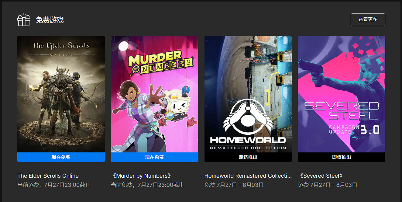 早報:《暗黑4》第一賽季已上線 Epic喜加二開領 早報:《暗黑4》第一賽季已上線 Epic喜加二開領