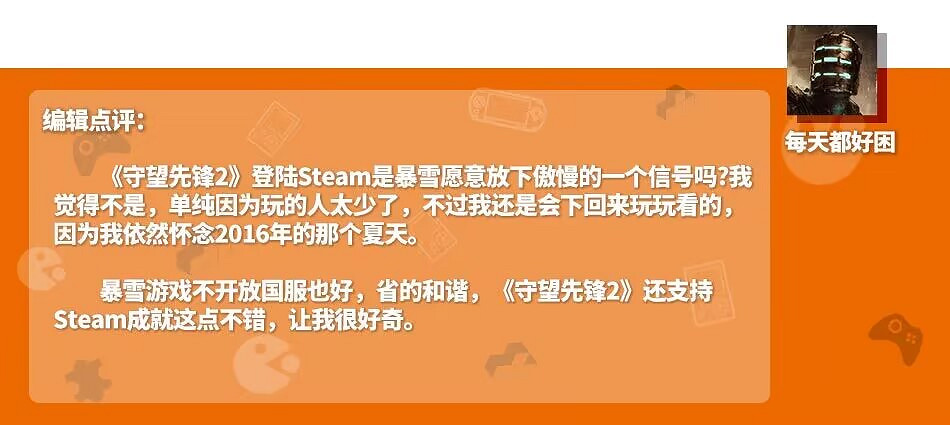 《守望2》即將登陸Steam!網友:《三國殺》地位不保 《守望2》即將登陸Steam!網友:《三國殺》地位不保