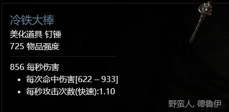 《暗黑破壞神4》第一賽季獎勵一覽 《暗黑破壞神4》第一賽季獎勵一覽