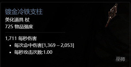 《暗黑破壞神4》第一賽季獎勵一覽 《暗黑破壞神4》第一賽季獎勵一覽