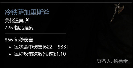 《暗黑破壞神4》第一賽季獎勵一覽 《暗黑破壞神4》第一賽季獎勵一覽