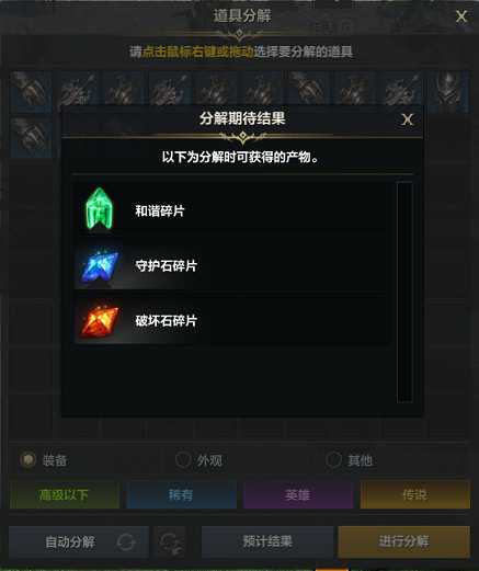 《命運方舟》多餘的裝備要不要分解?多餘裝備處理方法 《命運方舟》多餘的裝備要不要分解?多餘裝備處理方法