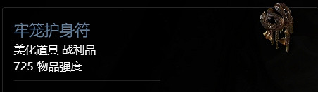 《暗黑破壞神4》第一賽季獎勵一覽 《暗黑破壞神4》第一賽季獎勵一覽