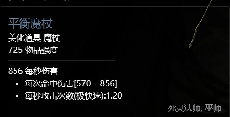 《暗黑破壞神4》第一賽季獎勵一覽 《暗黑破壞神4》第一賽季獎勵一覽