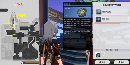 《崩壞星穹鐵道》因為我已觸碰過天空任務通關攻略 《崩壞星穹鐵道》因為我已觸碰過天空任務通關攻略