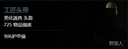 《暗黑破壞神4》第一賽季獎勵一覽 《暗黑破壞神4》第一賽季獎勵一覽