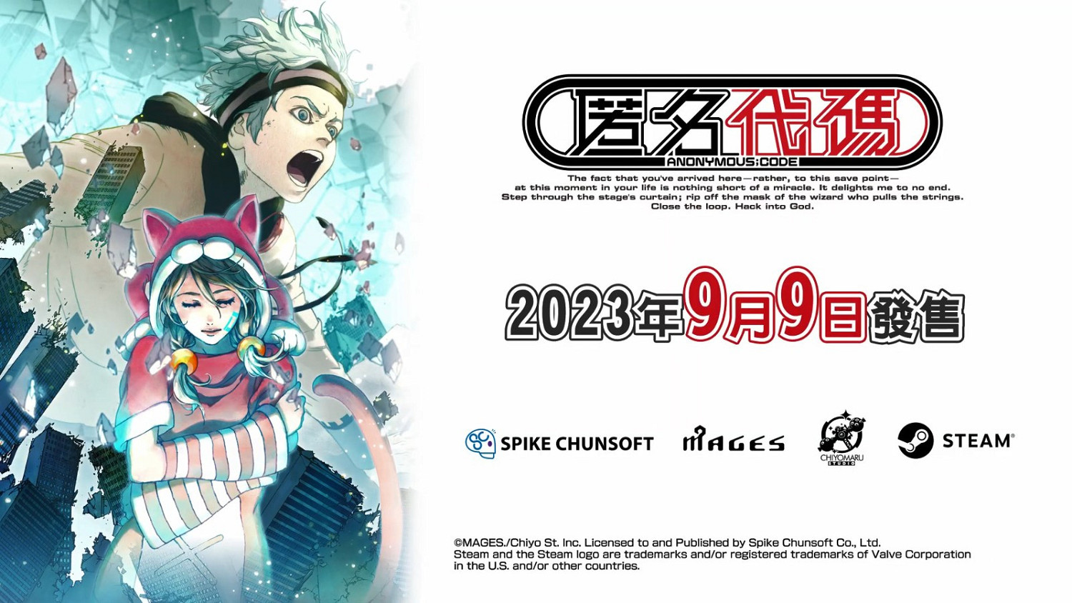科學ADV新作《匿名程式碼》系統介紹 9.9正式登陸Steam