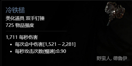 《暗黑破壞神4》第一賽季獎勵一覽 《暗黑破壞神4》第一賽季獎勵一覽