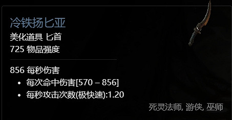 《暗黑破壞神4》第一賽季獎勵一覽 《暗黑破壞神4》第一賽季獎勵一覽