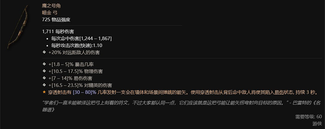 《暗黑破壞神4》第一賽季新增暗金介紹 《暗黑破壞神4》第一賽季新增暗金介紹