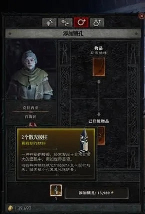 《暗黑破壞神4》製作玩法一覽 《暗黑破壞神4》製作玩法一覽