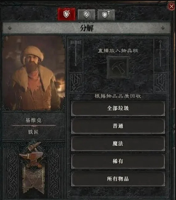 《暗黑破壞神4》製作玩法一覽 《暗黑破壞神4》製作玩法一覽