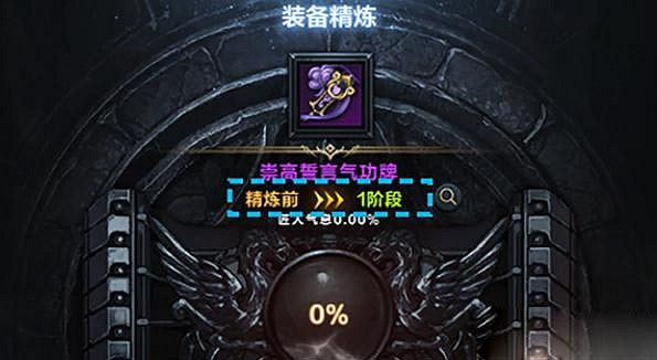 《命運方舟》裝備怎麽精煉?裝備精煉方法介紹 《命運方舟》裝備怎麽精煉?裝備精煉方法介紹