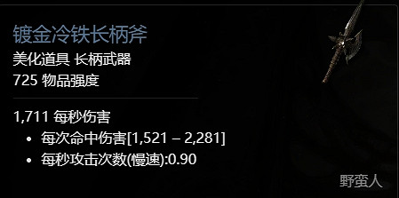 《暗黑破壞神4》第一賽季獎勵一覽 《暗黑破壞神4》第一賽季獎勵一覽