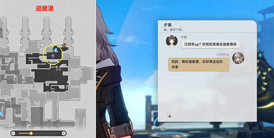 《崩壞星穹鐵道》因為我已觸碰過天空任務通關攻略 《崩壞星穹鐵道》因為我已觸碰過天空任務通關攻略