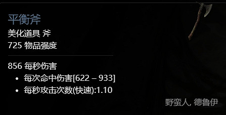 《暗黑破壞神4》第一賽季獎勵一覽 《暗黑破壞神4》第一賽季獎勵一覽