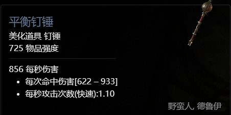 《暗黑破壞神4》第一賽季獎勵一覽 《暗黑破壞神4》第一賽季獎勵一覽
